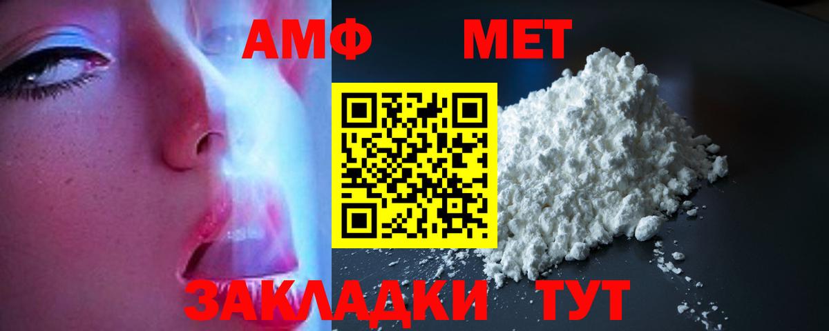 АМФЕТАМИН 97% Ревда