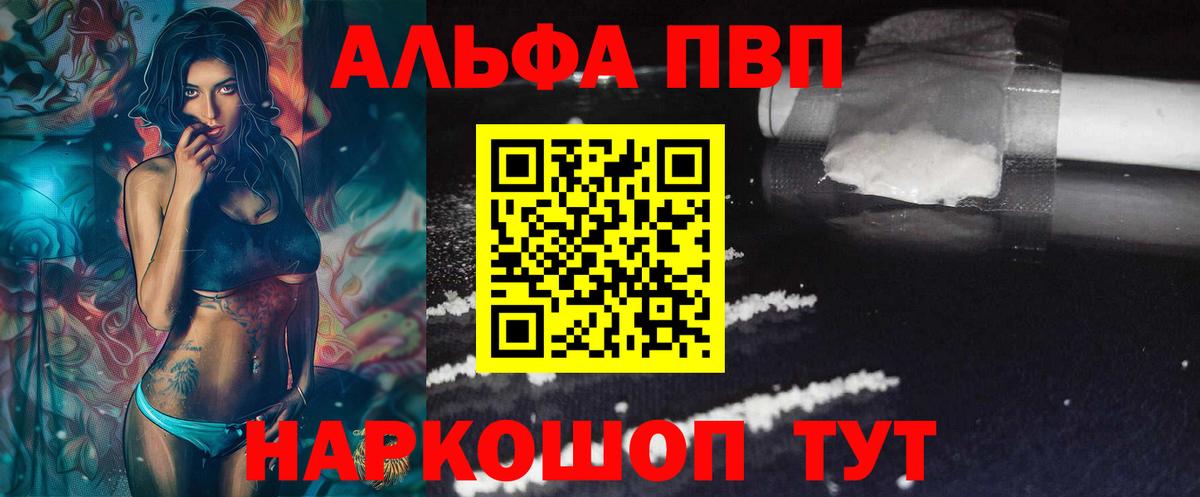 A-PVP крисы CK Ревда