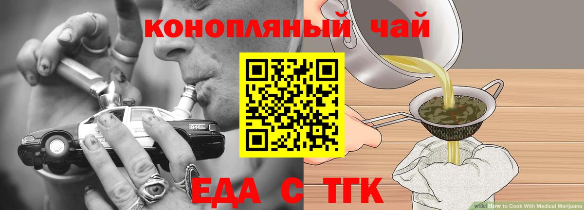 Canna-Cookies конопля  Вход с VPN  Ревда 