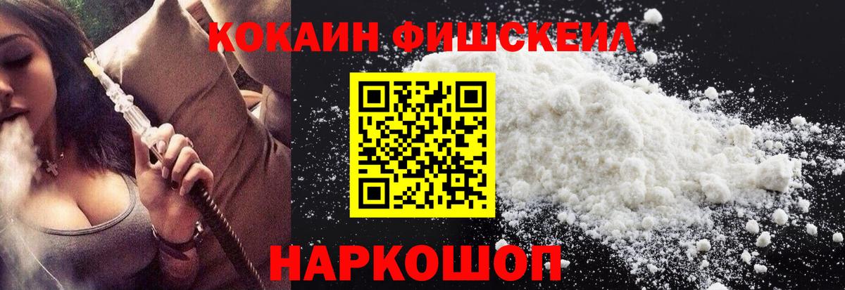 КОКАИН Перу Ревда
