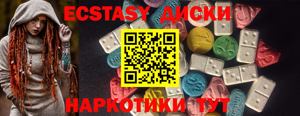 Ревда  Ecstasy ешки  Экстази 250 мг  где найти   Вход с VPN 