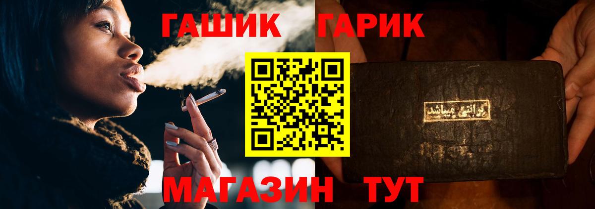 Гашиш гарик  ГАШИШ гашик  ГАШ  Ревда  Вход с VPN 