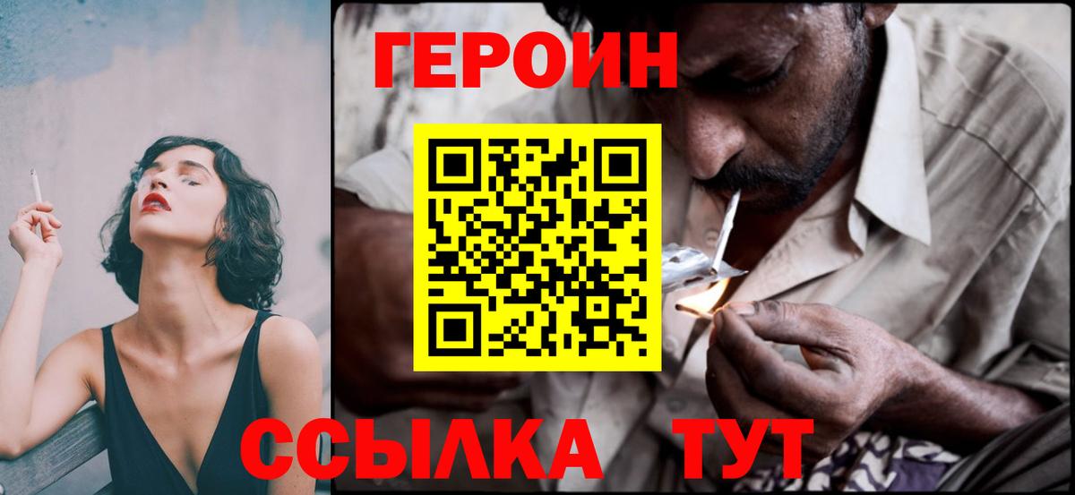 Героин афганец  Вход с VPN  Ревда 