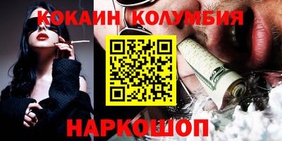COCAINE Партизанск