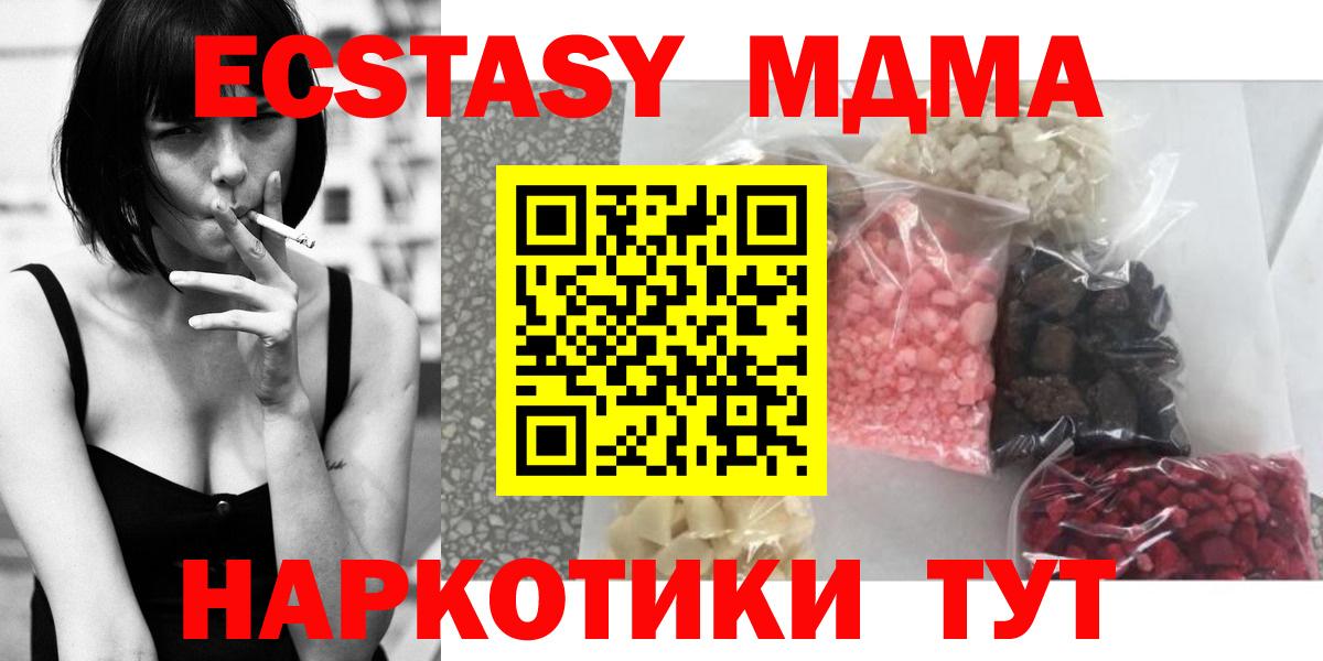 МДМА Molly  Вход с VPN  Ревда  МДМА  MDMA crystal 