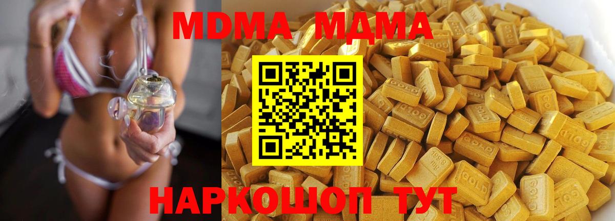 МДМА молли Ревда
