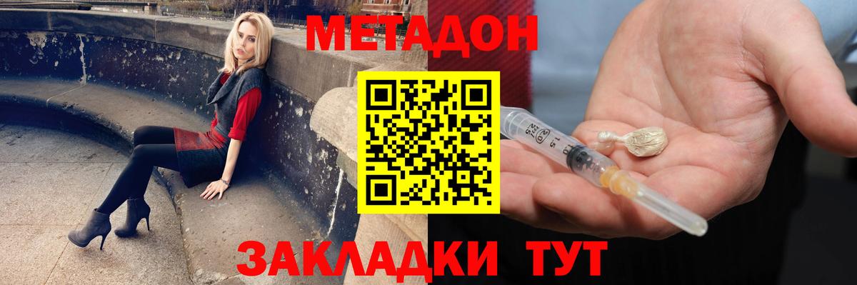 МЕТАДОН белоснежный  Вход с VPN  Ревда 