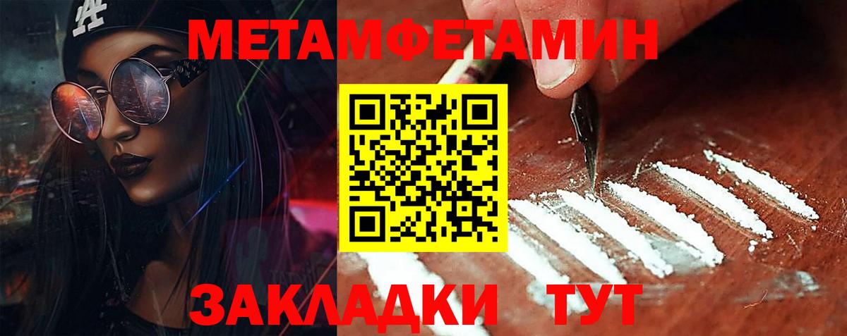 МЕТАМФЕТАМИН мет Ревда